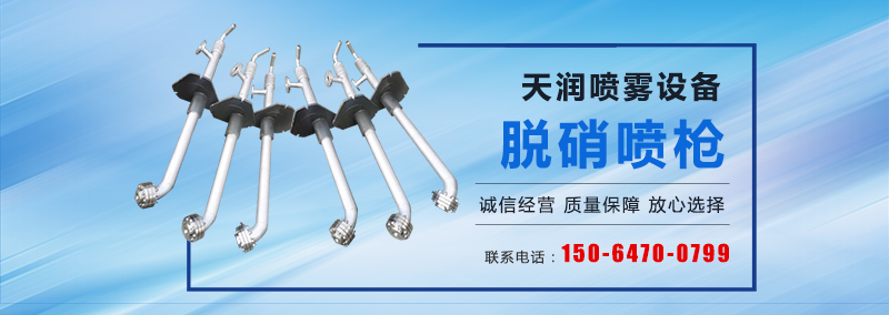 濟寧天潤噴霧設備有限公司