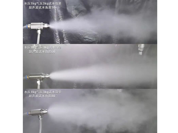 超聲波噴嘴