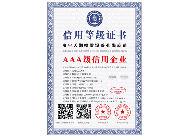 信用企業(yè)