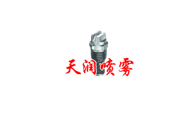 扇形噴嘴
