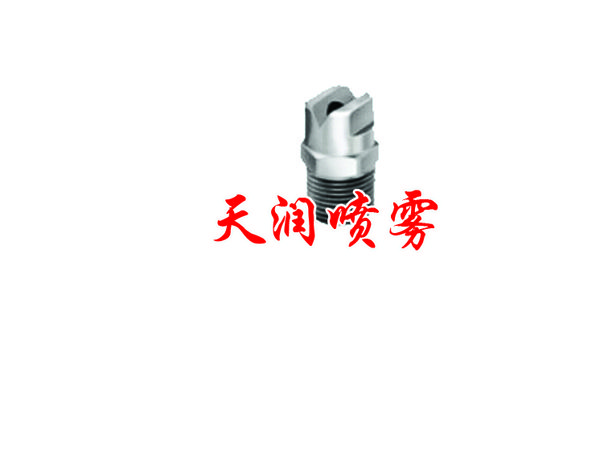 扇形噴嘴