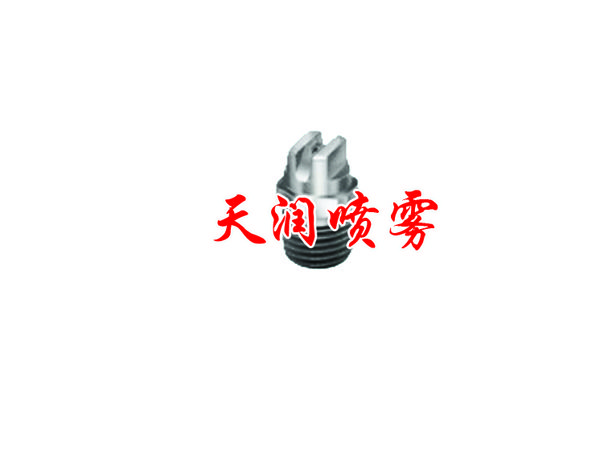 扇形噴嘴