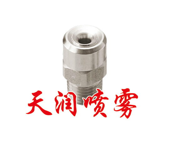實(shí)心錐噴嘴