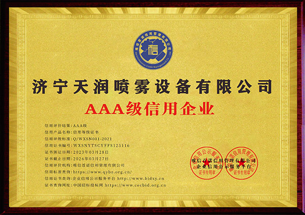 信用企業(yè)